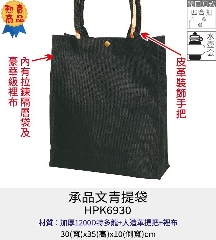 購物袋 環保袋 帆布袋 [Bag688] 承品文青提袋